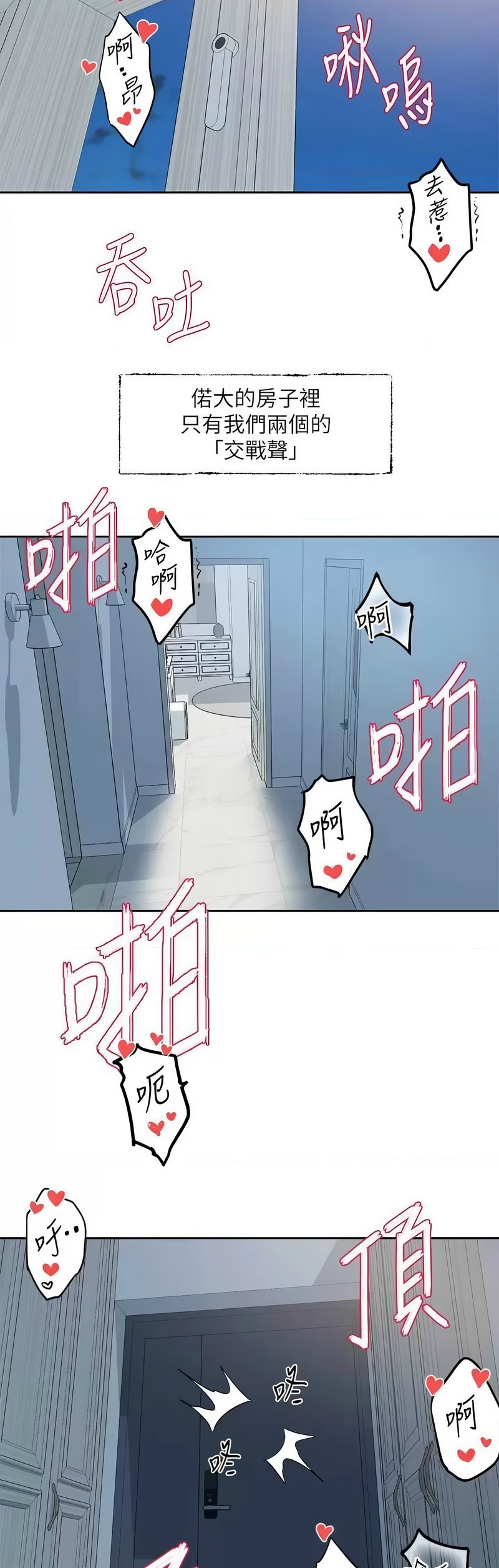 [韩漫]  社团学姐/Circles 151-170 (四)[连载中][中文] - Page 594