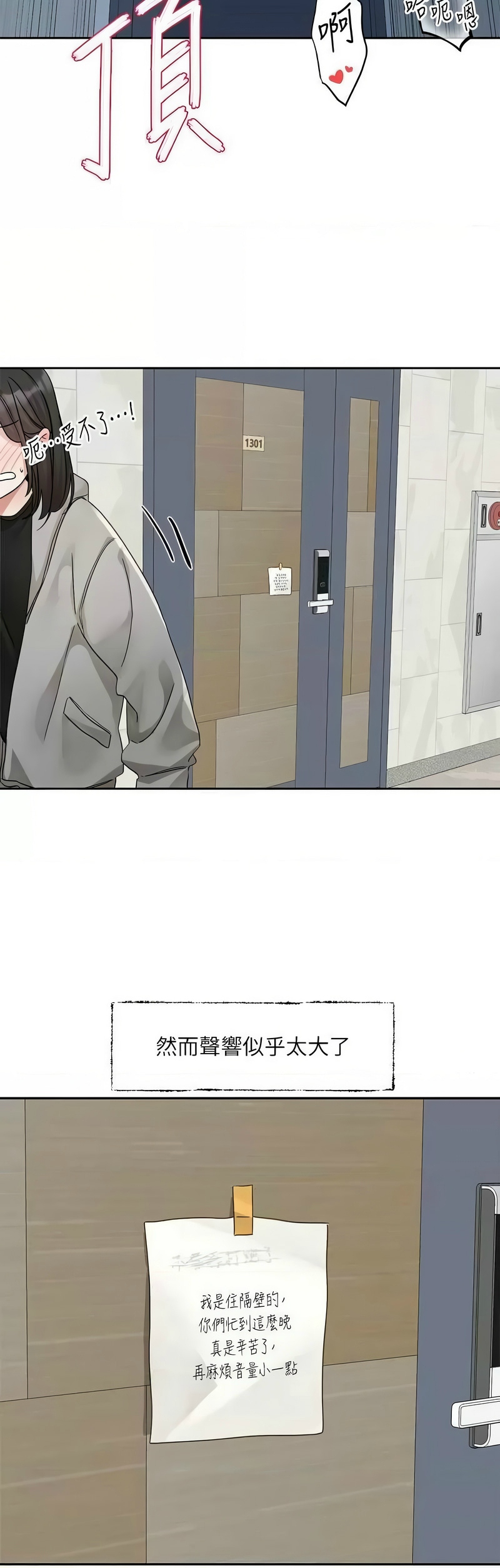 [韩漫]  社团学姐/Circles 151-170 (四)[连载中][中文] - Page 595