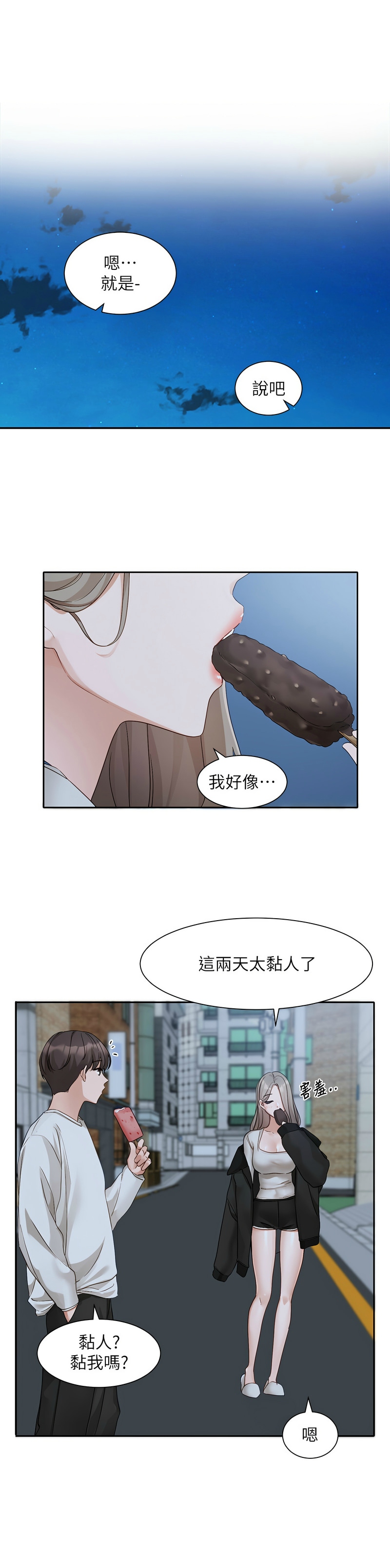 [韩漫]  社团学姐/Circles 151-170 (四)[连载中][中文] - Page 597