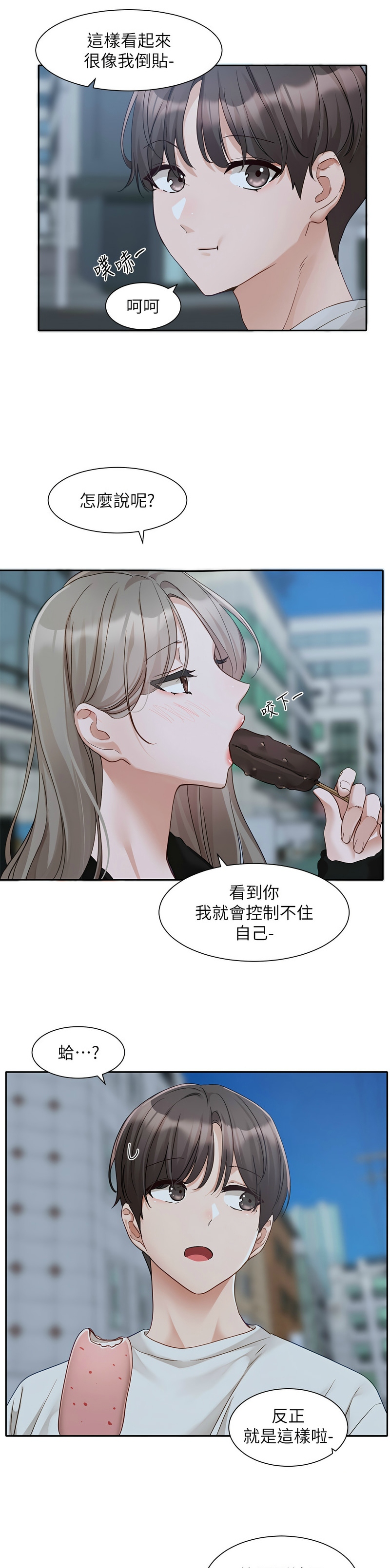 [韩漫]  社团学姐/Circles 151-170 (四)[连载中][中文] - Page 598