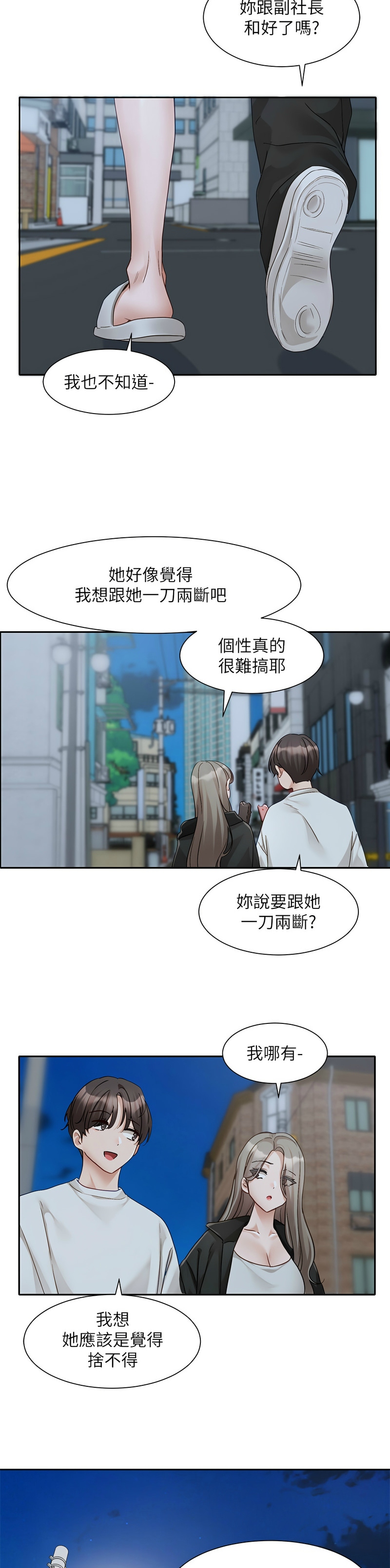 [韩漫]  社团学姐/Circles 151-170 (四)[连载中][中文] - Page 599
