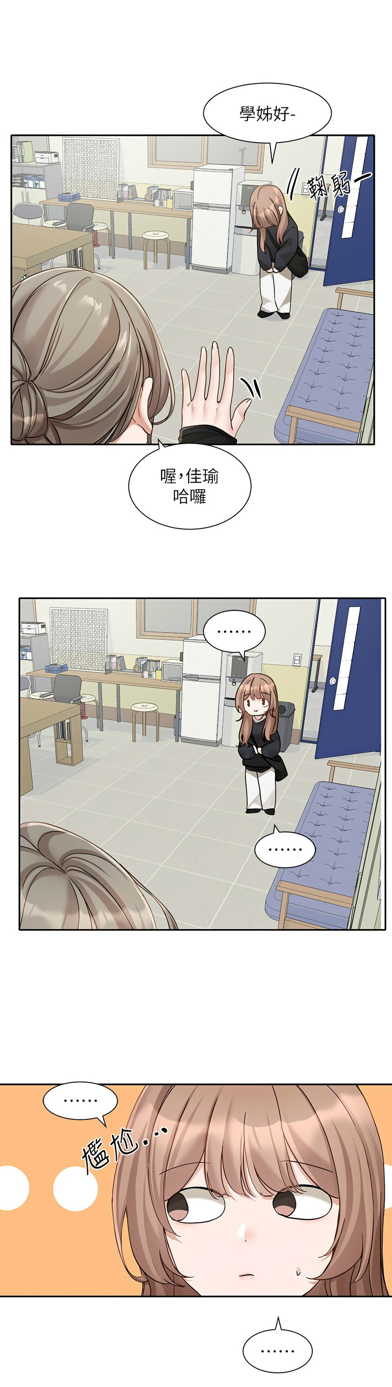 [韩漫]  社团学姐/Circles 151-170 (四)[连载中][中文] - Page 609