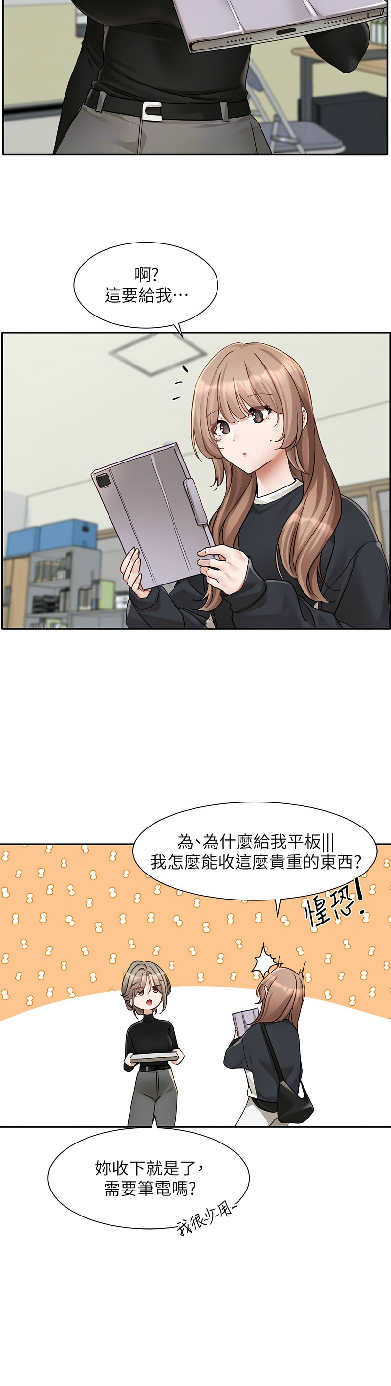 [韩漫]  社团学姐/Circles 151-170 (四)[连载中][中文] - Page 611
