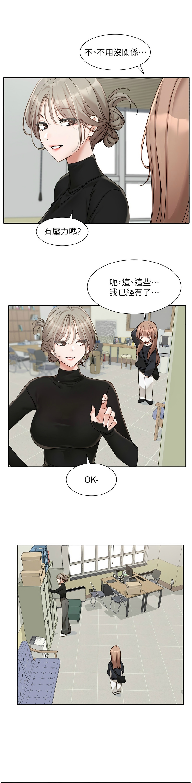 [韩漫]  社团学姐/Circles 151-170 (四)[连载中][中文] - Page 612