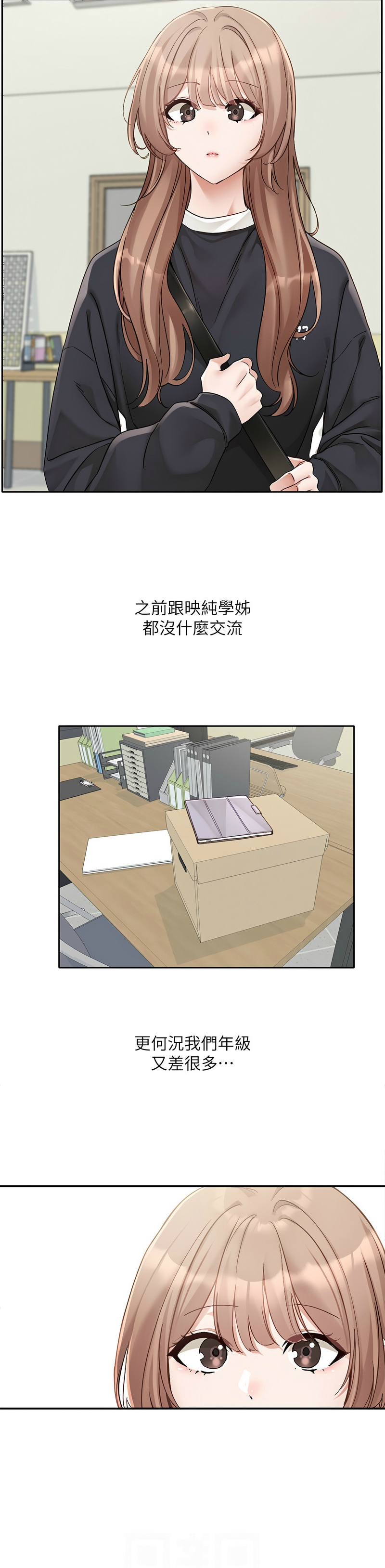 [韩漫]  社团学姐/Circles 151-170 (四)[连载中][中文] - Page 613