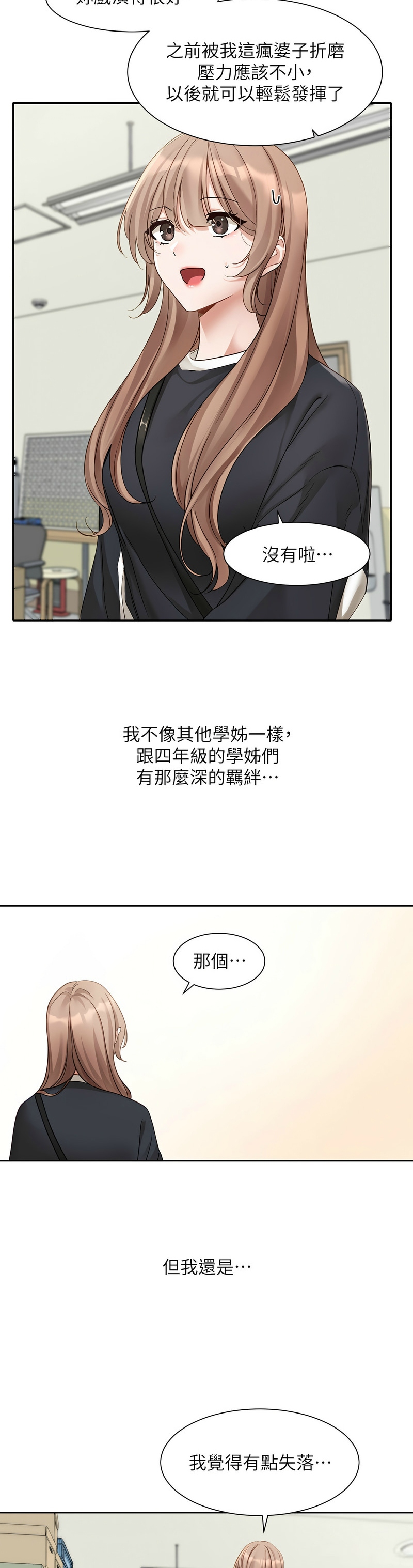 [韩漫]  社团学姐/Circles 151-170 (四)[连载中][中文] - Page 616