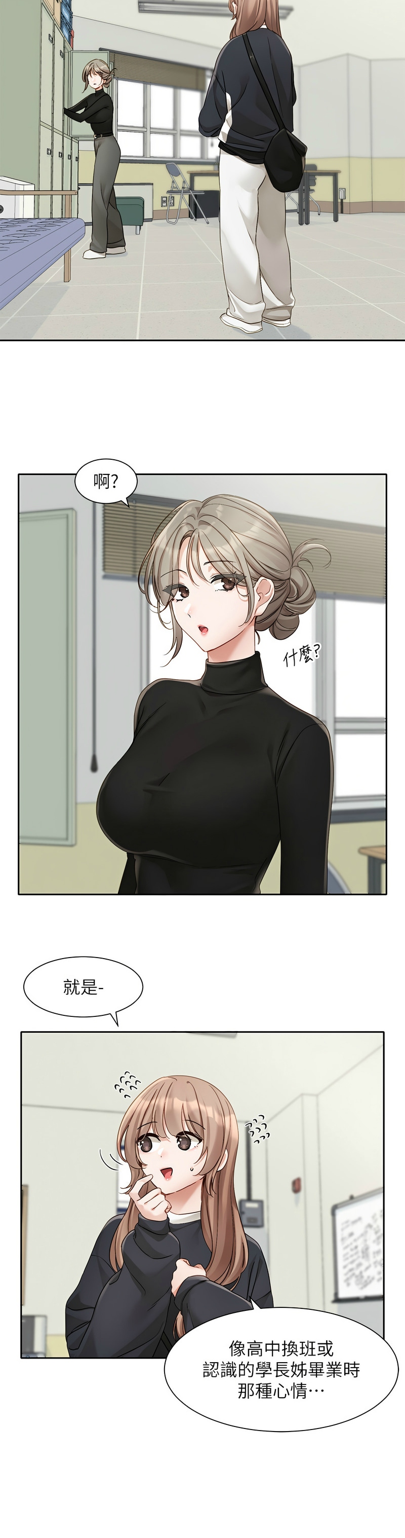 [韩漫]  社团学姐/Circles 151-170 (四)[连载中][中文] - Page 617