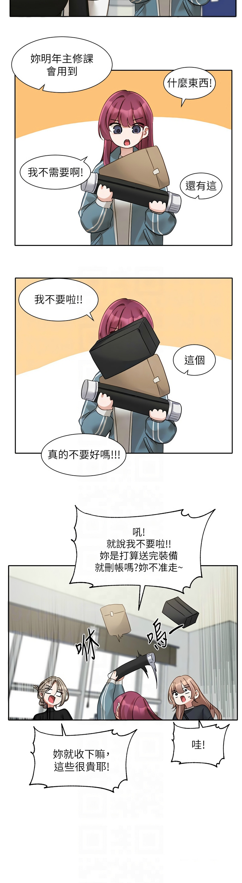 [韩漫]  社团学姐/Circles 151-170 (四)[连载中][中文] - Page 620