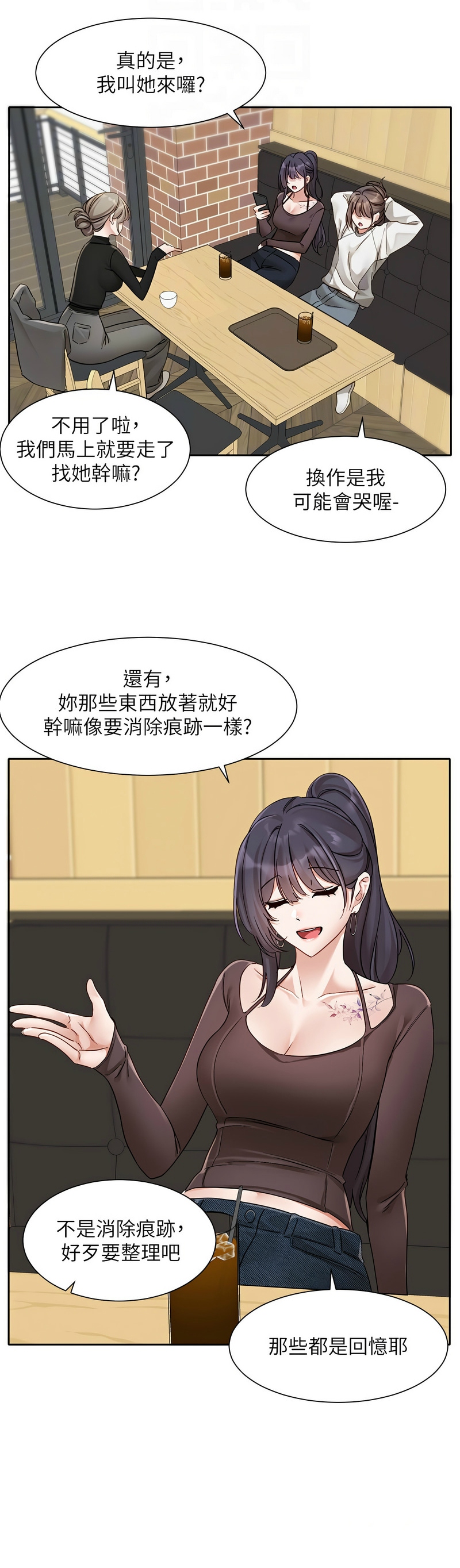 [韩漫]  社团学姐/Circles 151-170 (四)[连载中][中文] - Page 623