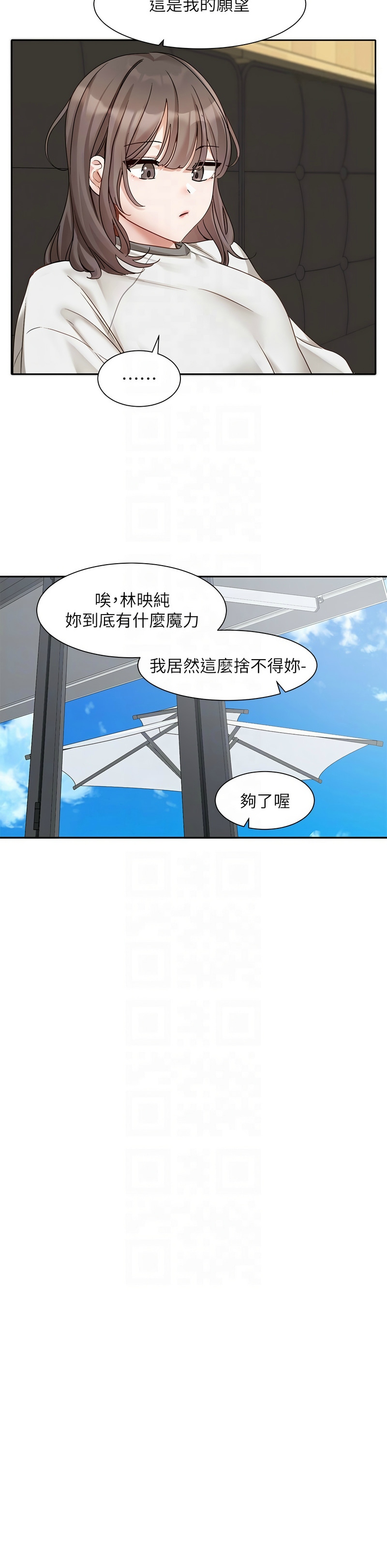 [韩漫]  社团学姐/Circles 151-170 (四)[连载中][中文] - Page 626
