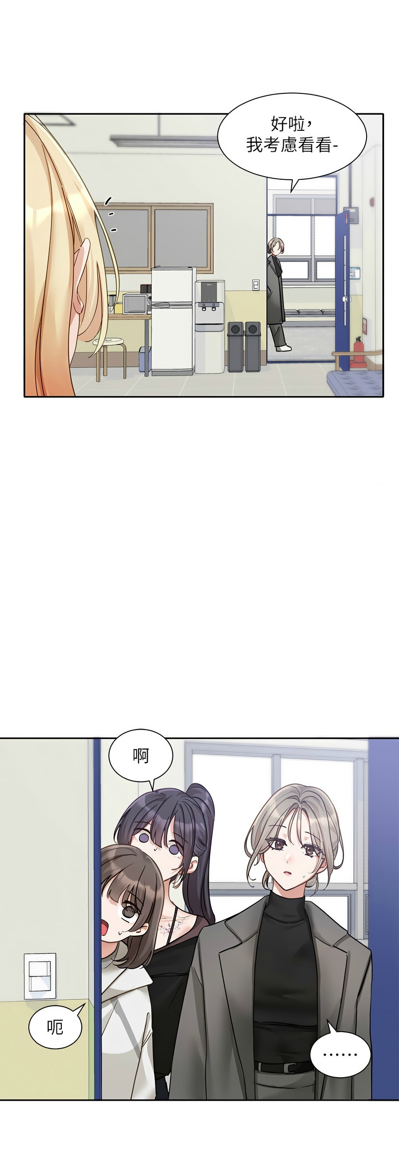 [韩漫]  社团学姐/Circles 151-170 (四)[连载中][中文] - Page 634