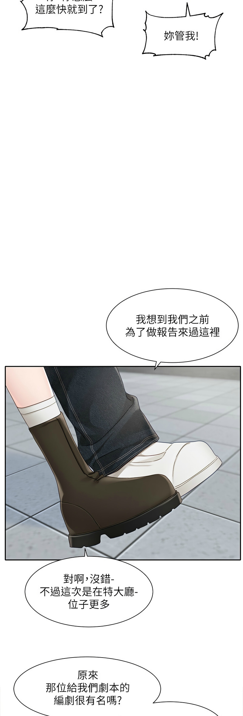 [韩漫]  社团学姐/Circles 151-170 (四)[连载中][中文] - Page 651