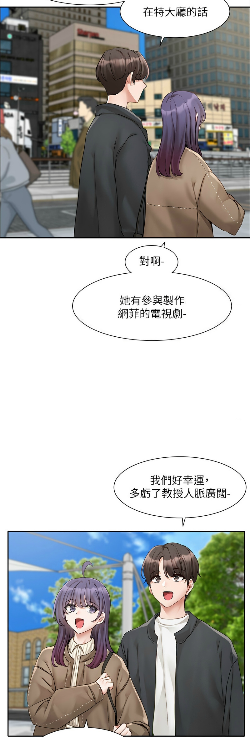 [韩漫]  社团学姐/Circles 151-170 (四)[连载中][中文] - Page 652