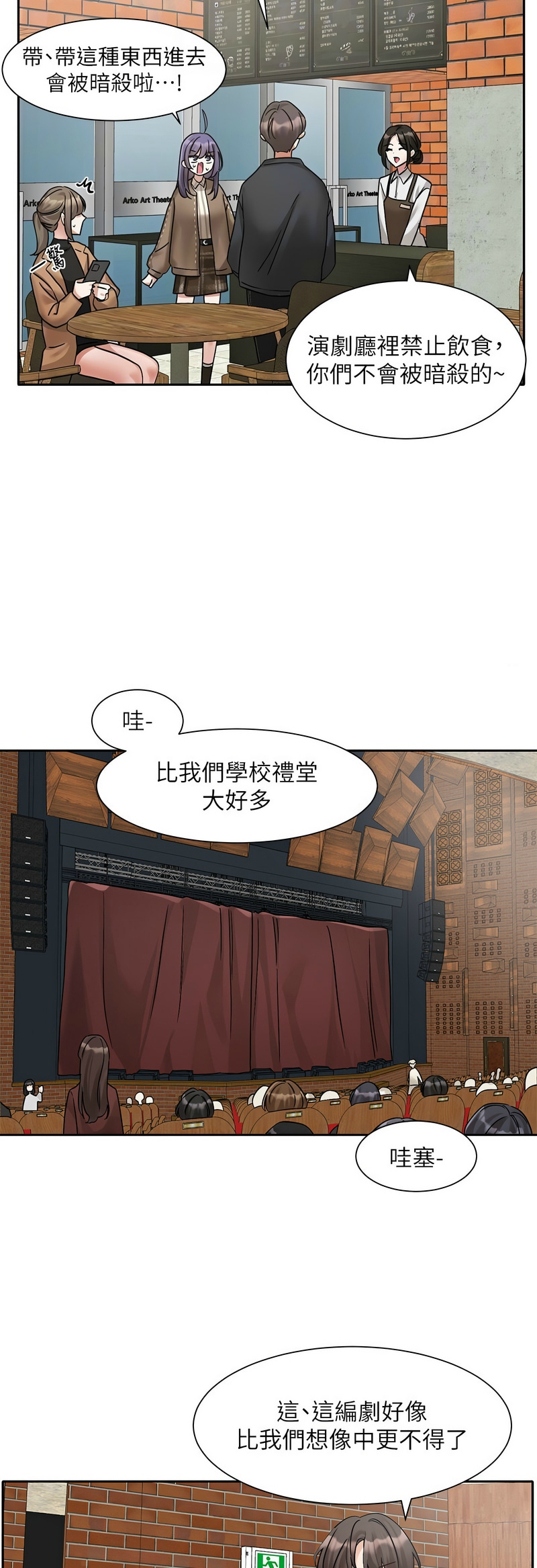 [韩漫]  社团学姐/Circles 151-170 (四)[连载中][中文] - Page 655