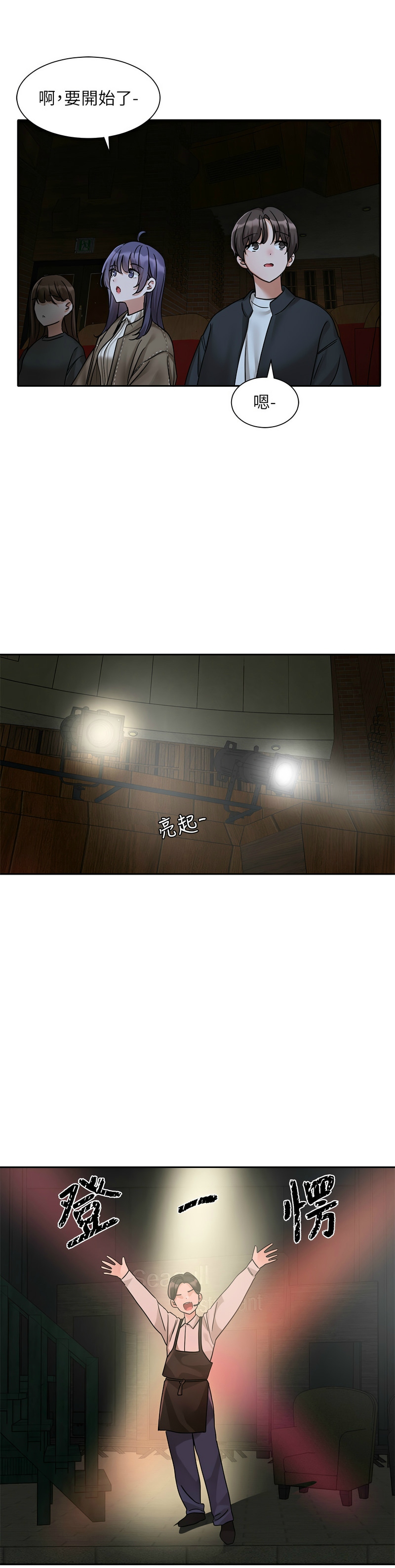 [韩漫]  社团学姐/Circles 151-170 (四)[连载中][中文] - Page 657