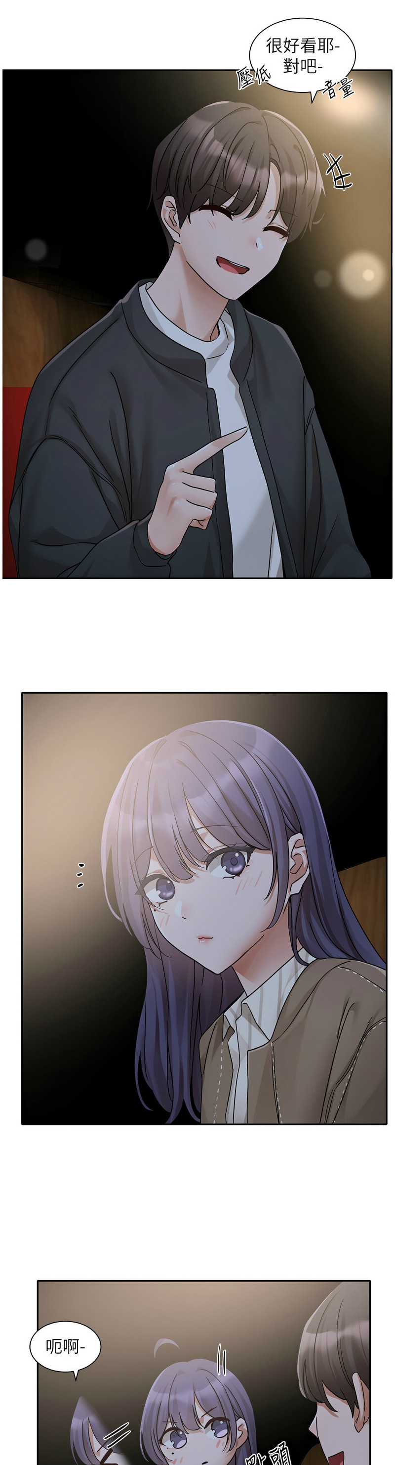 [韩漫]  社团学姐/Circles 151-170 (四)[连载中][中文] - Page 663