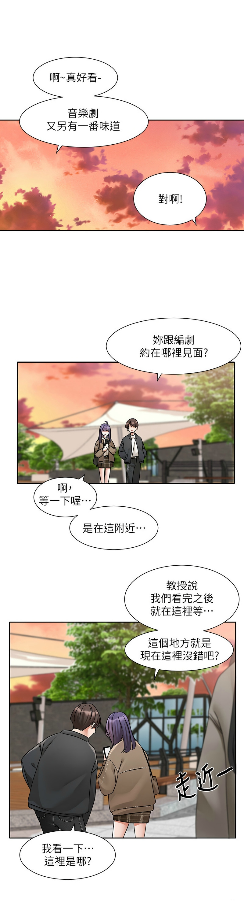 [韩漫]  社团学姐/Circles 151-170 (四)[连载中][中文] - Page 665