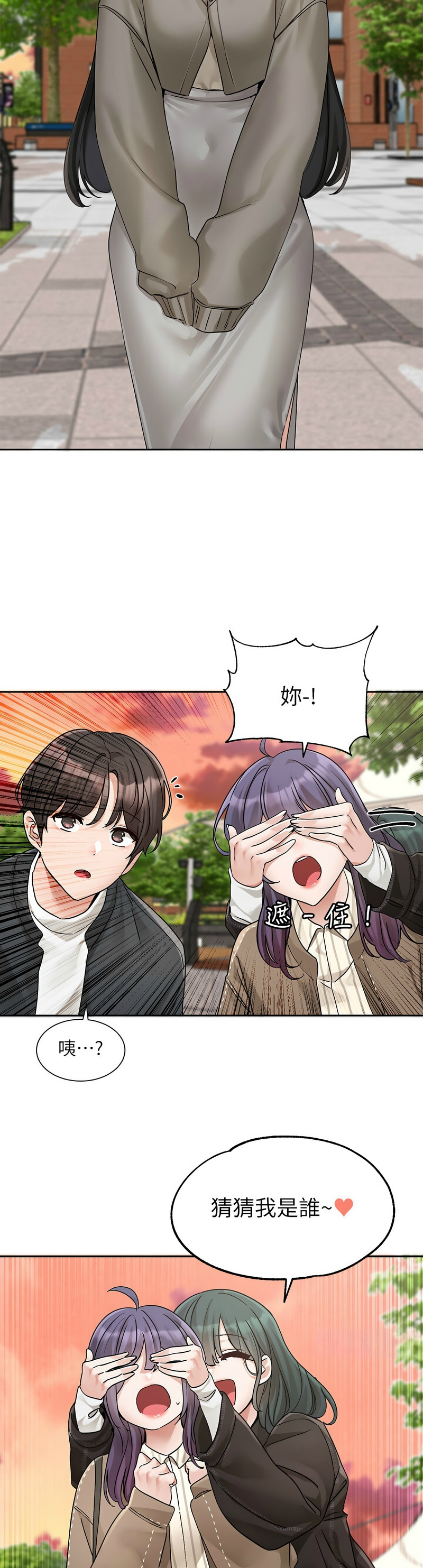 [韩漫]  社团学姐/Circles 151-170 (四)[连载中][中文] - Page 667