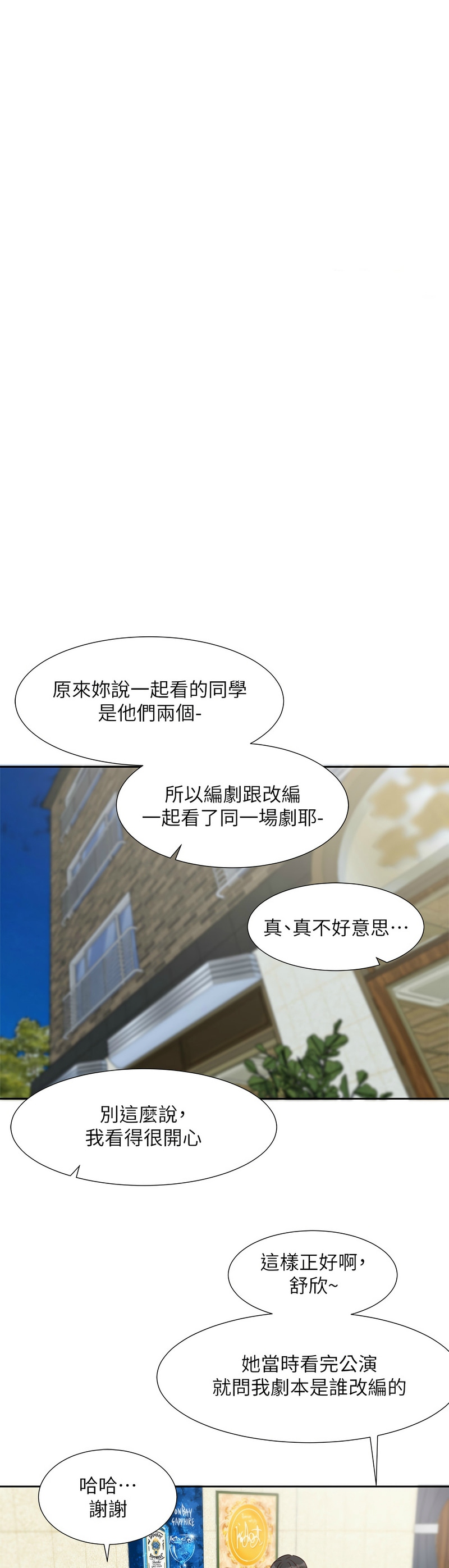 [韩漫]  社团学姐/Circles 151-170 (四)[连载中][中文] - Page 673