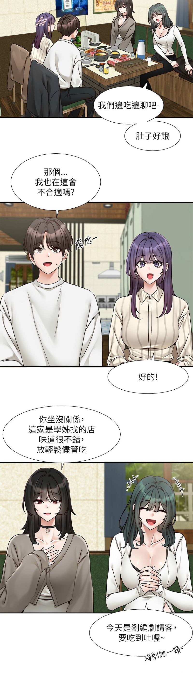 [韩漫]  社团学姐/Circles 151-170 (四)[连载中][中文] - Page 674