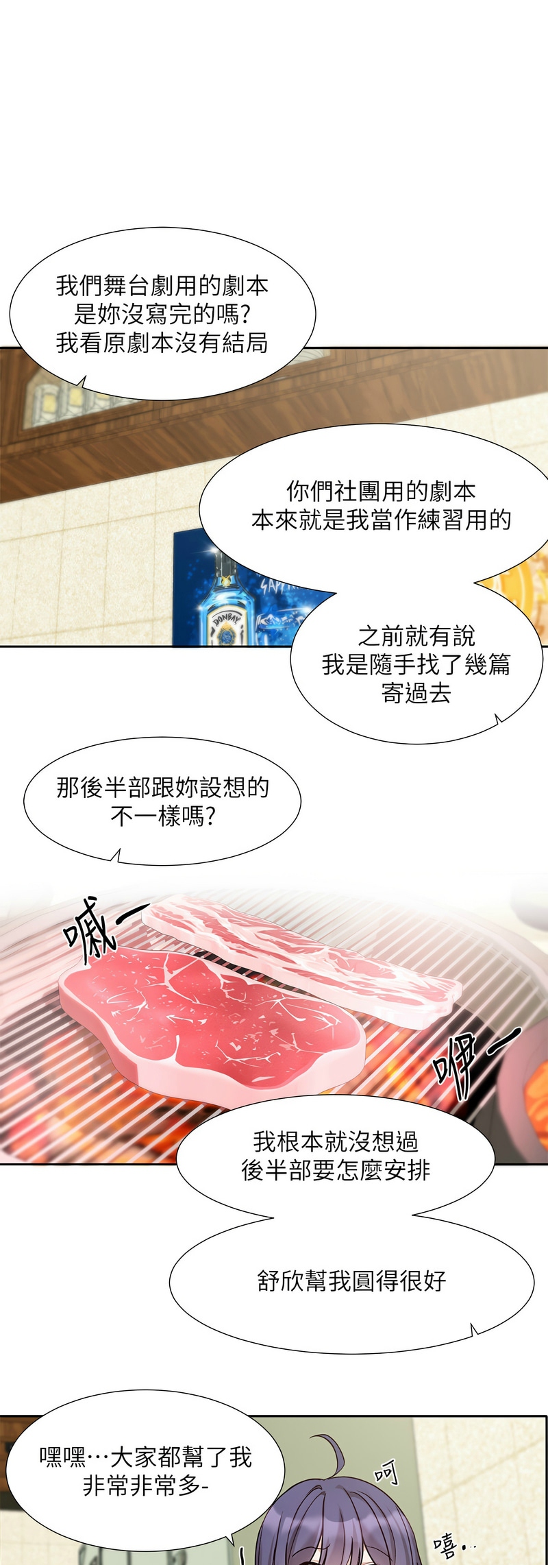 [韩漫]  社团学姐/Circles 151-170 (四)[连载中][中文] - Page 675