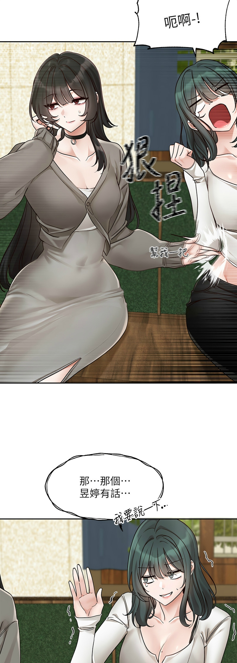 [韩漫]  社团学姐/Circles 151-170 (四)[连载中][中文] - Page 679