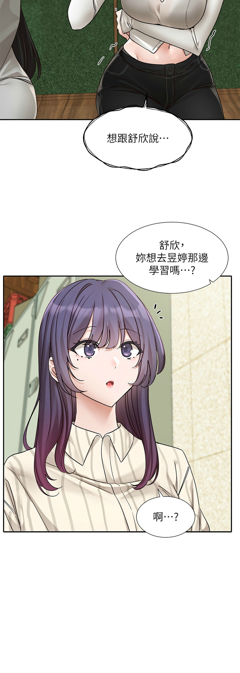 [韩漫]  社团学姐/Circles 151-170 (四)[连载中][中文] - Page 680