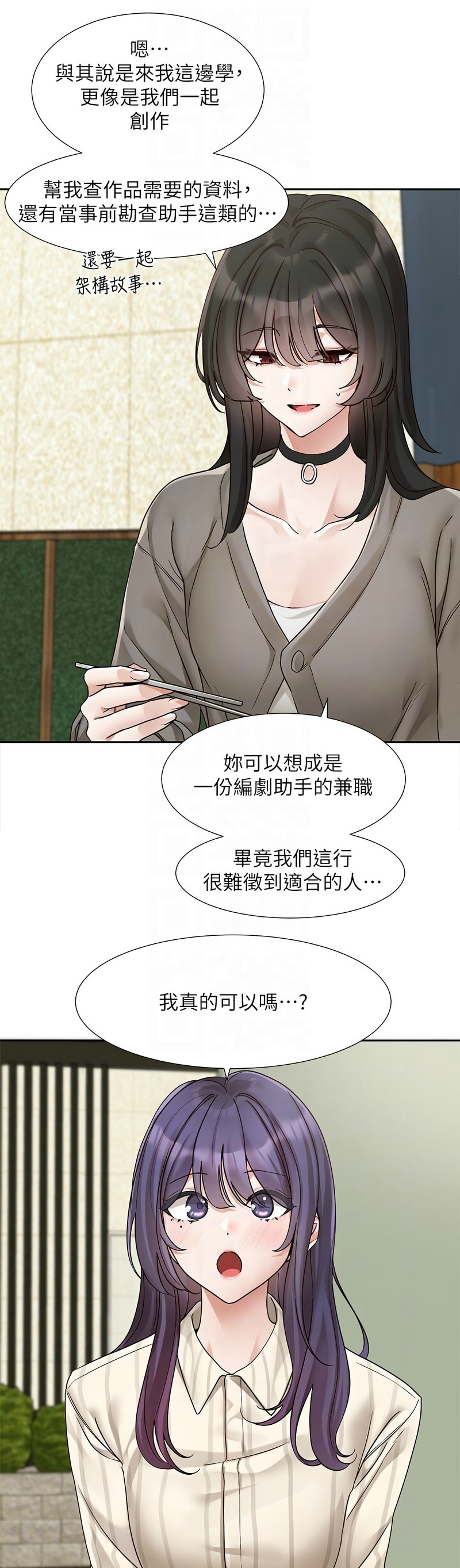 [韩漫]  社团学姐/Circles 151-170 (四)[连载中][中文] - Page 681