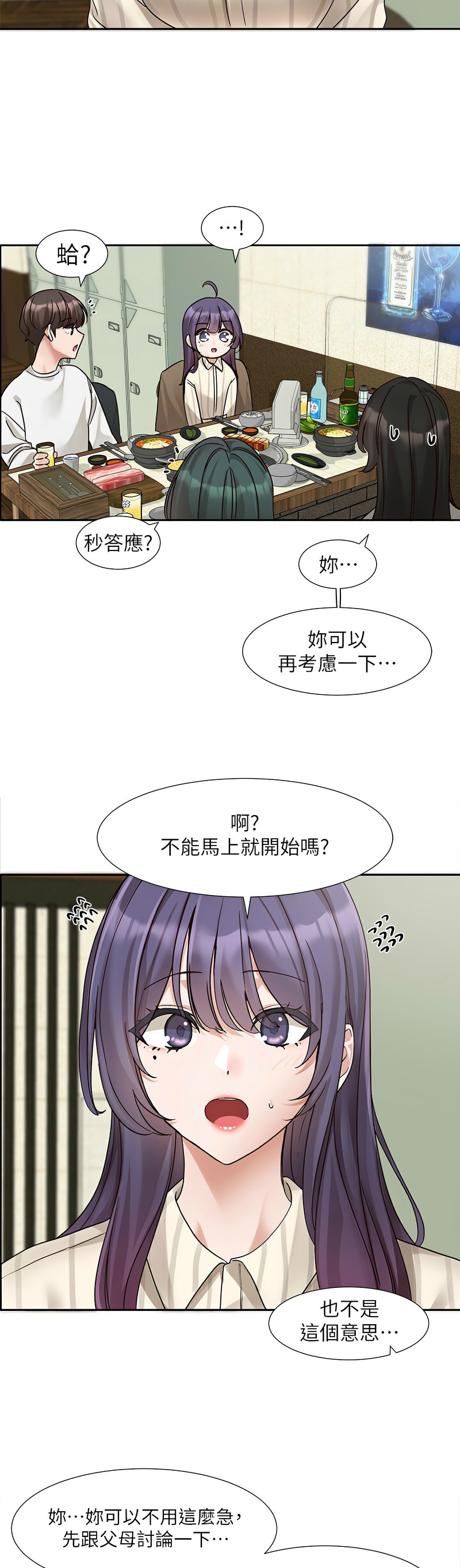 [韩漫]  社团学姐/Circles 151-170 (四)[连载中][中文] - Page 682