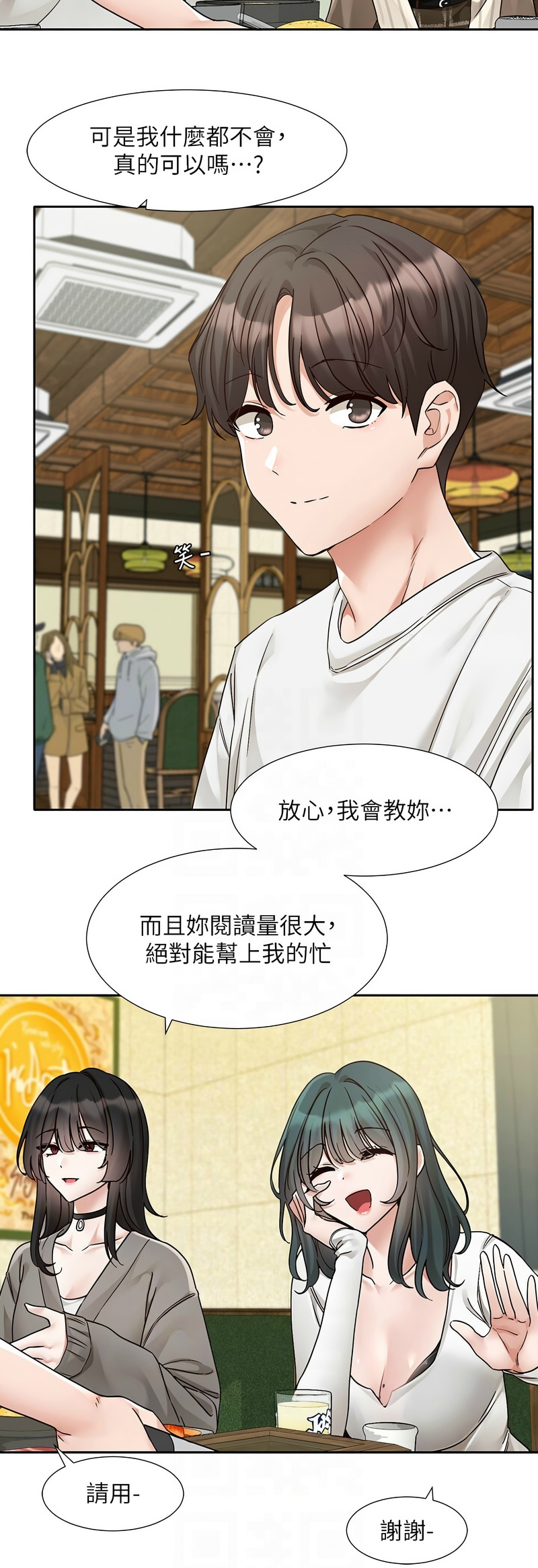 [韩漫]  社团学姐/Circles 151-170 (四)[连载中][中文] - Page 685