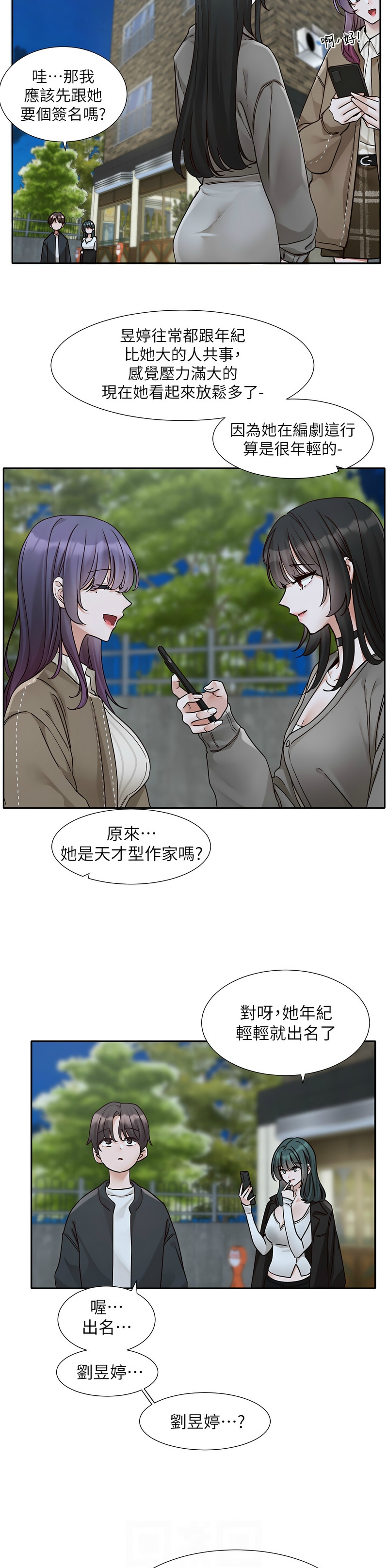 [韩漫]  社团学姐/Circles 151-170 (四)[连载中][中文] - Page 688