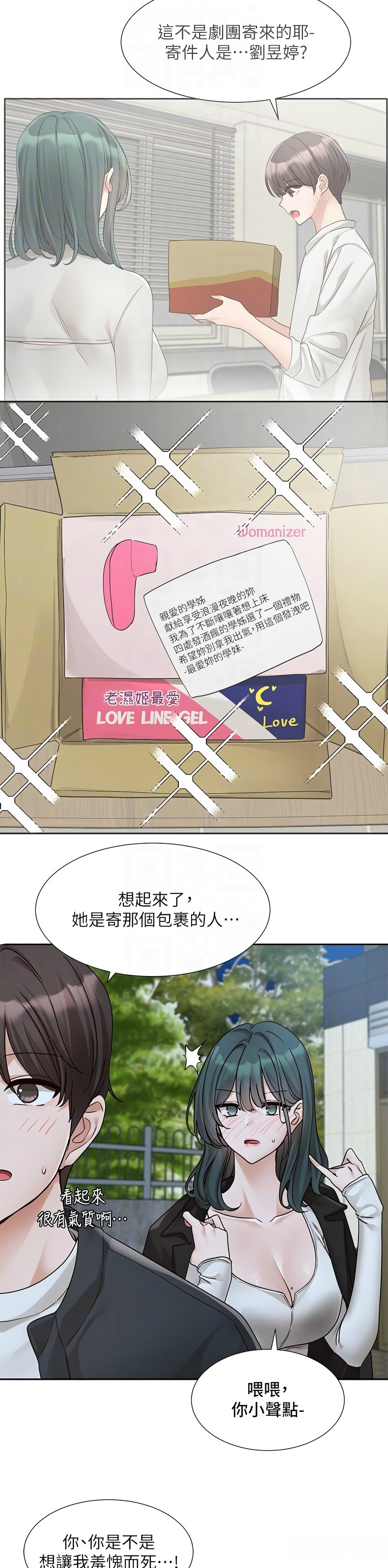 [韩漫]  社团学姐/Circles 151-170 (四)[连载中][中文] - Page 689