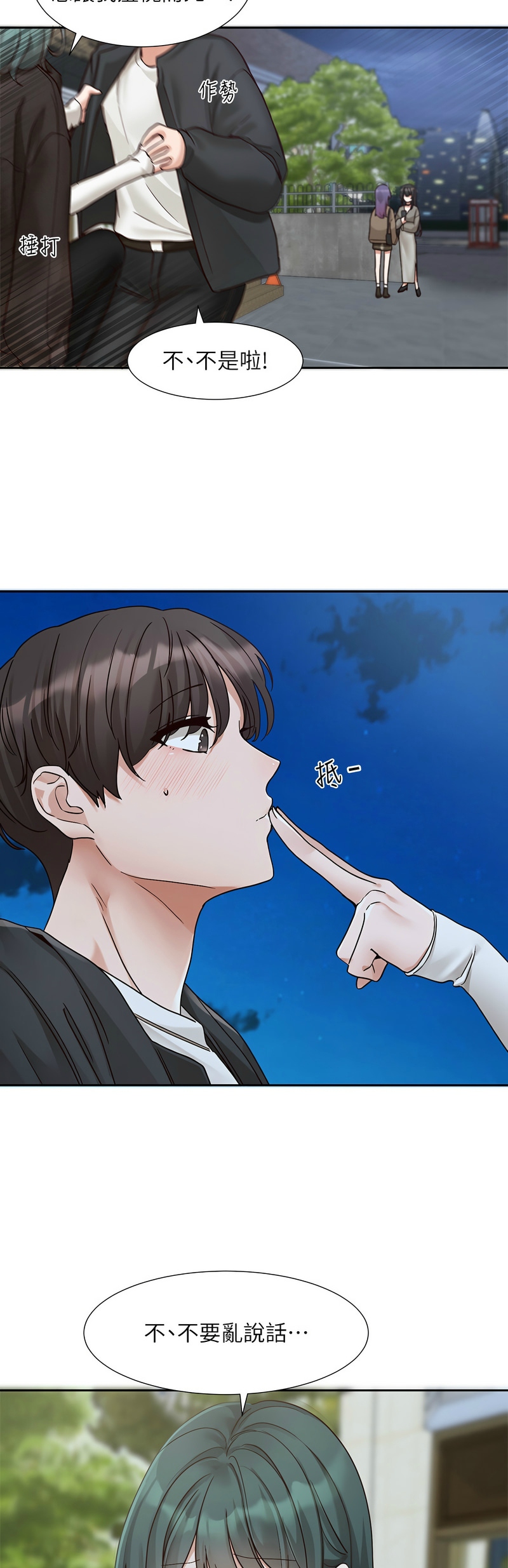 [韩漫]  社团学姐/Circles 151-170 (四)[连载中][中文] - Page 690