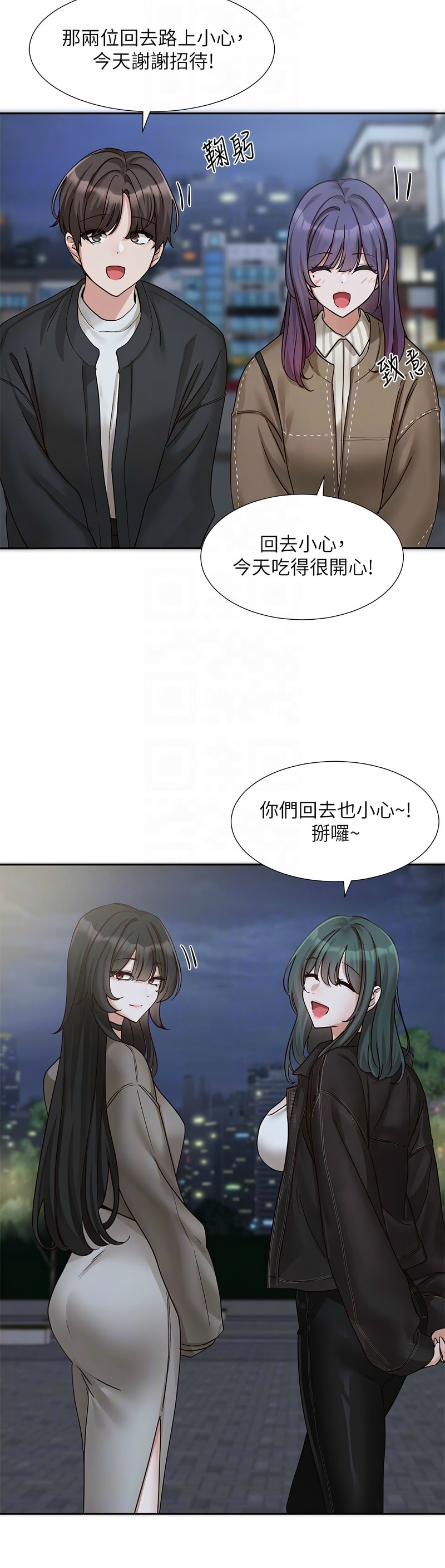 [韩漫]  社团学姐/Circles 151-170 (四)[连载中][中文] - Page 695