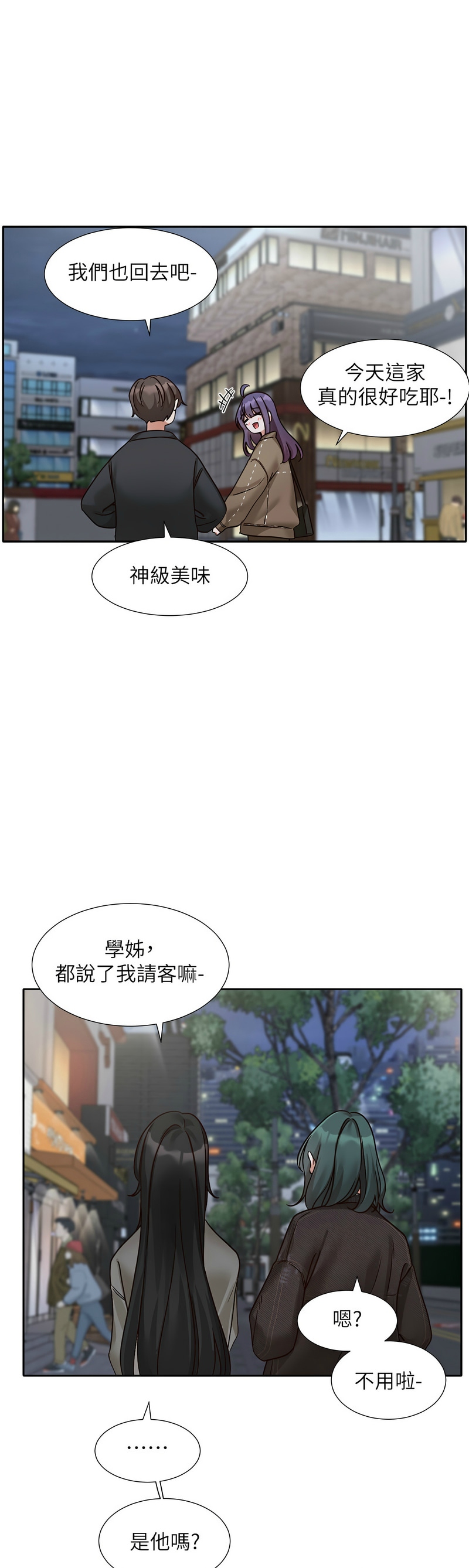 [韩漫]  社团学姐/Circles 151-170 (四)[连载中][中文] - Page 696