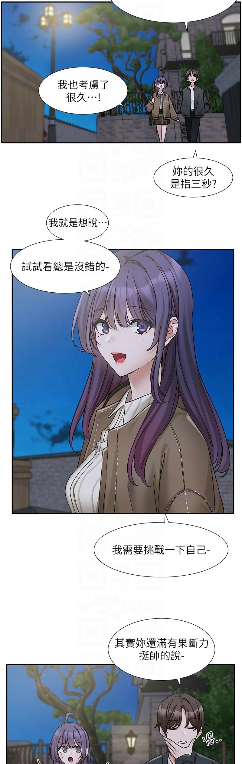 [韩漫]  社团学姐/Circles 151-170 (四)[连载中][中文] - Page 699