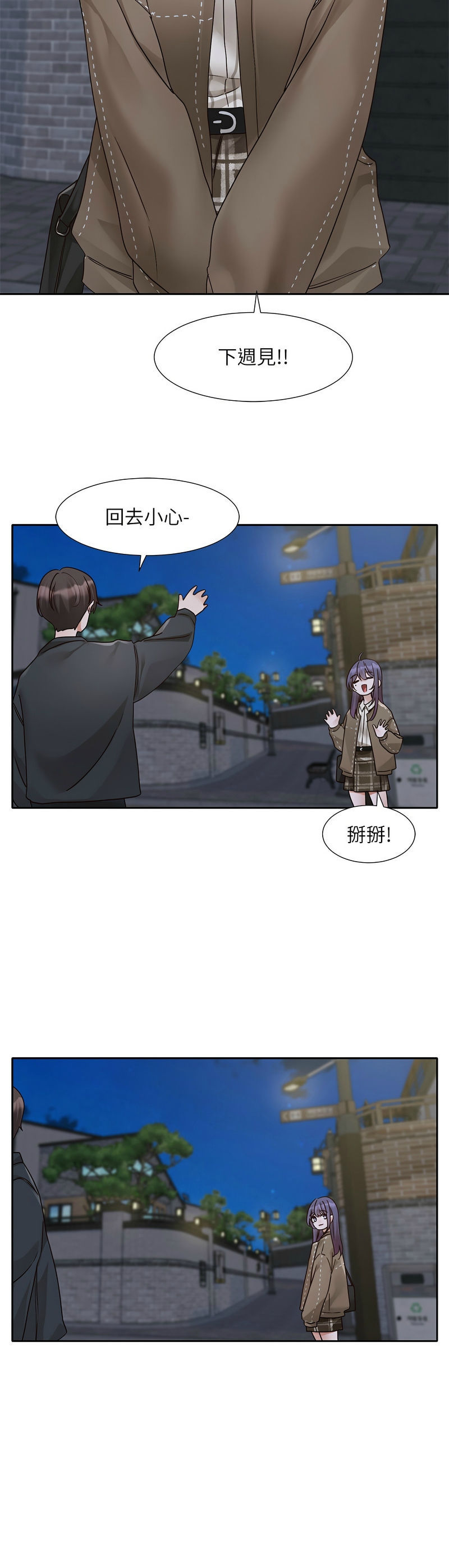 [韩漫]  社团学姐/Circles 151-170 (四)[连载中][中文] - Page 702