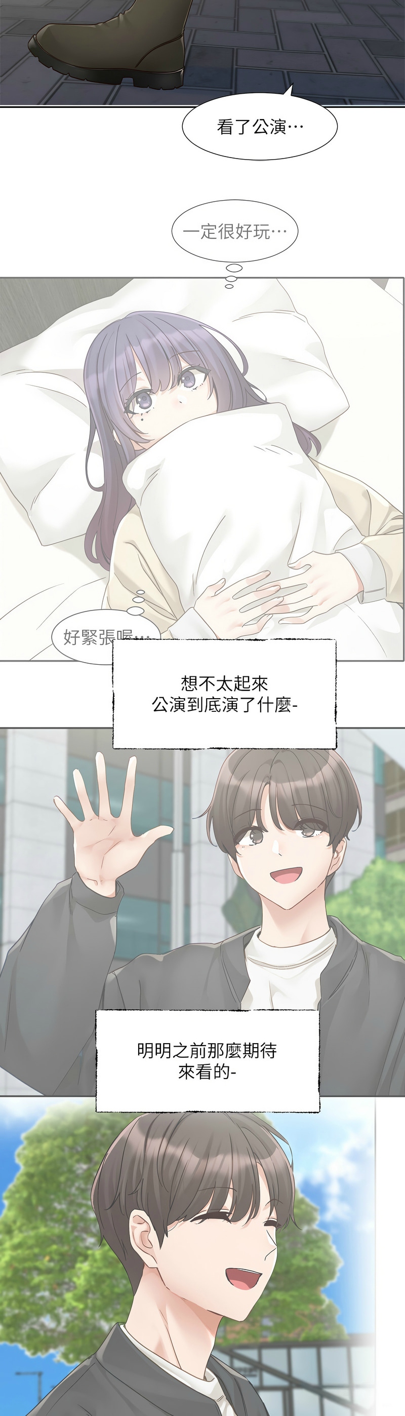 [韩漫]  社团学姐/Circles 151-170 (四)[连载中][中文] - Page 704