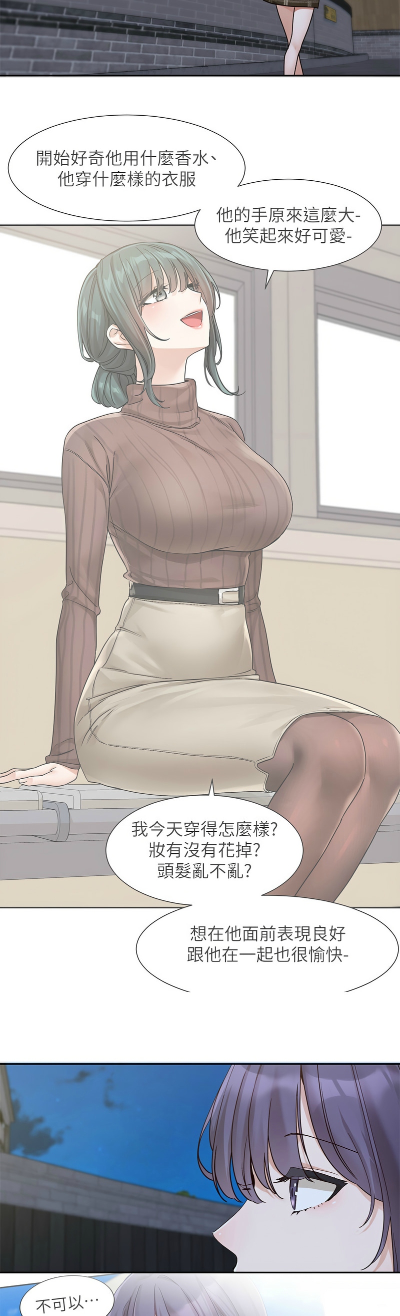 [韩漫]  社团学姐/Circles 151-170 (四)[连载中][中文] - Page 707