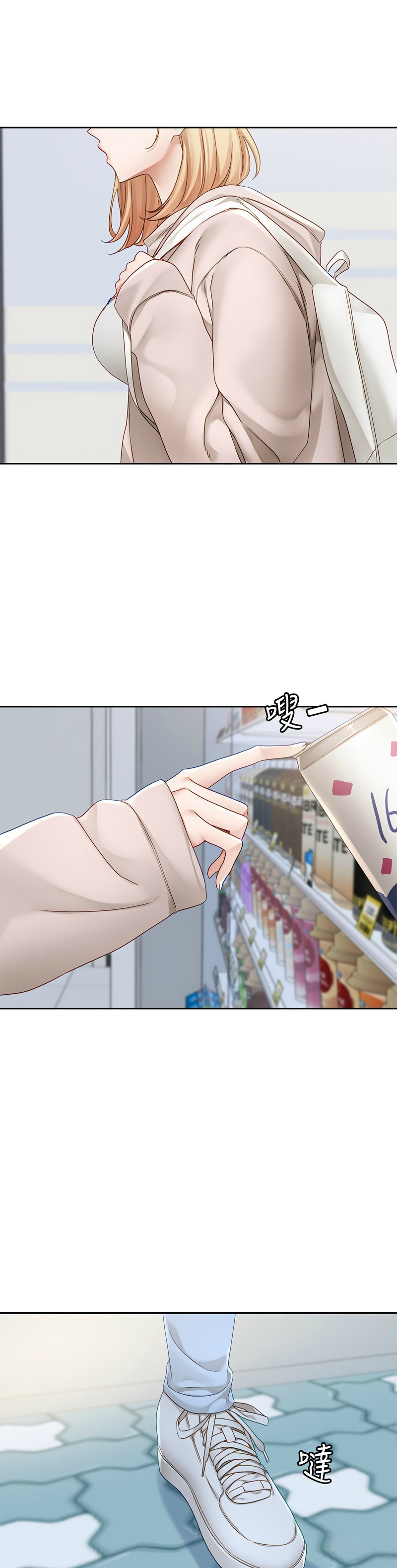 [韩漫]  社团学姐/Circles 151-170 (四)[连载中][中文] - Page 717