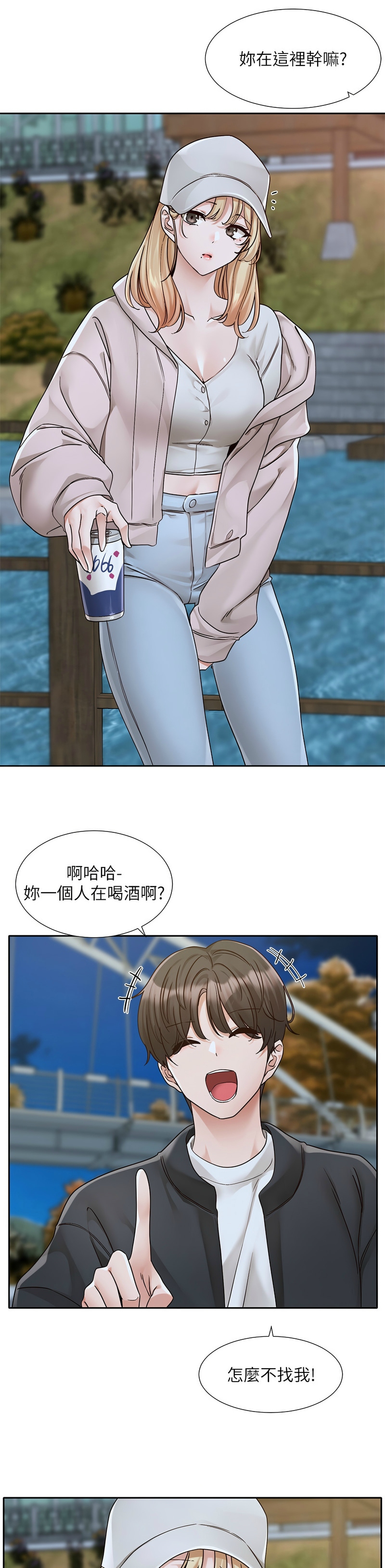 [韩漫]  社团学姐/Circles 151-170 (四)[连载中][中文] - Page 723