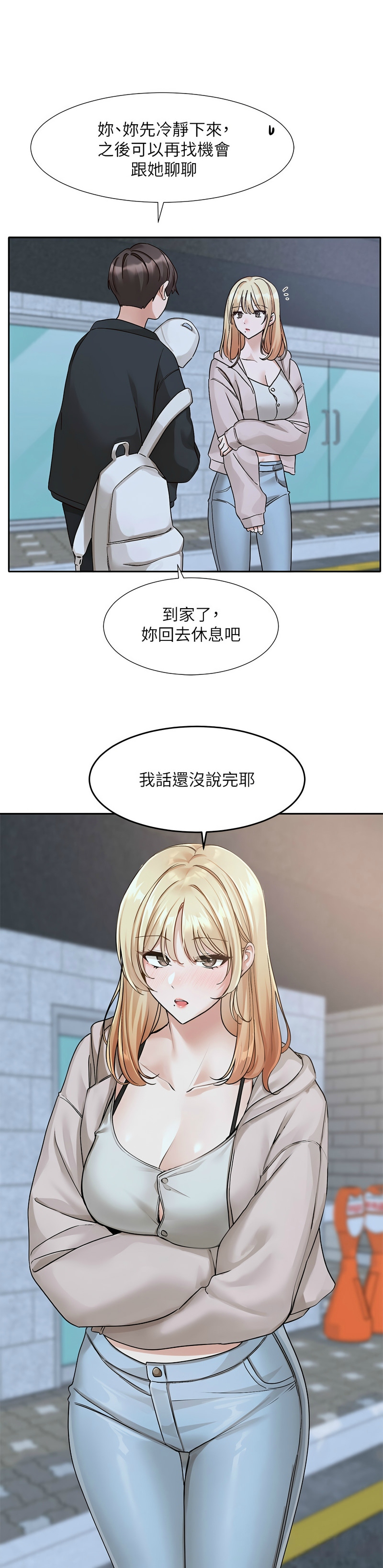 [韩漫]  社团学姐/Circles 151-170 (四)[连载中][中文] - Page 729