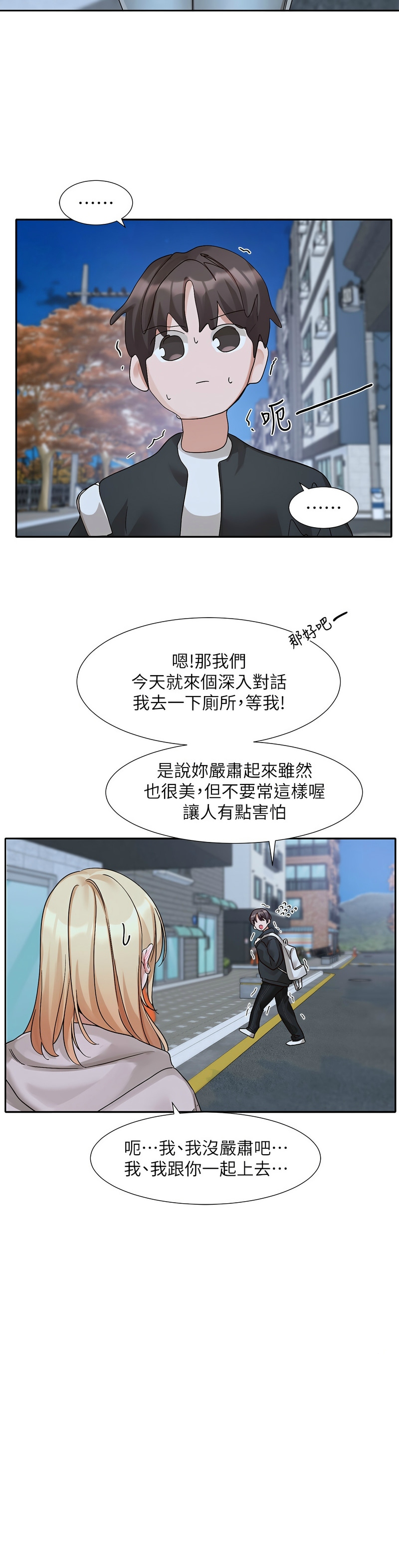 [韩漫]  社团学姐/Circles 151-170 (四)[连载中][中文] - Page 730