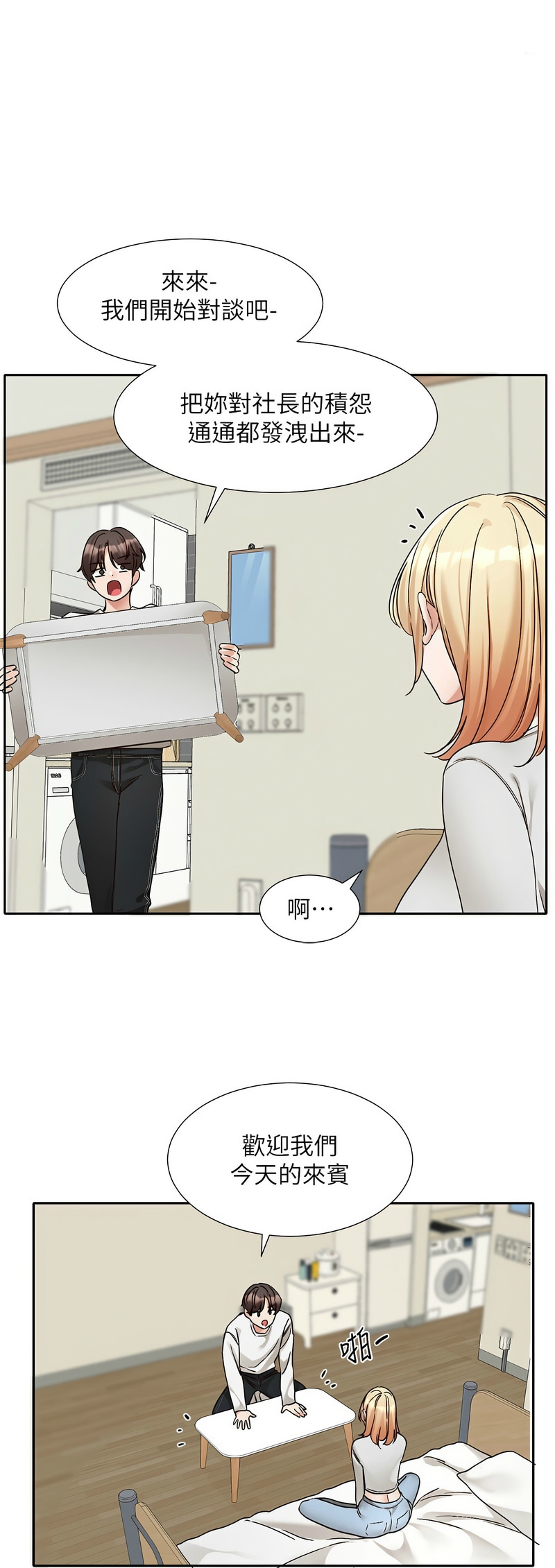 [韩漫]  社团学姐/Circles 151-170 (四)[连载中][中文] - Page 733