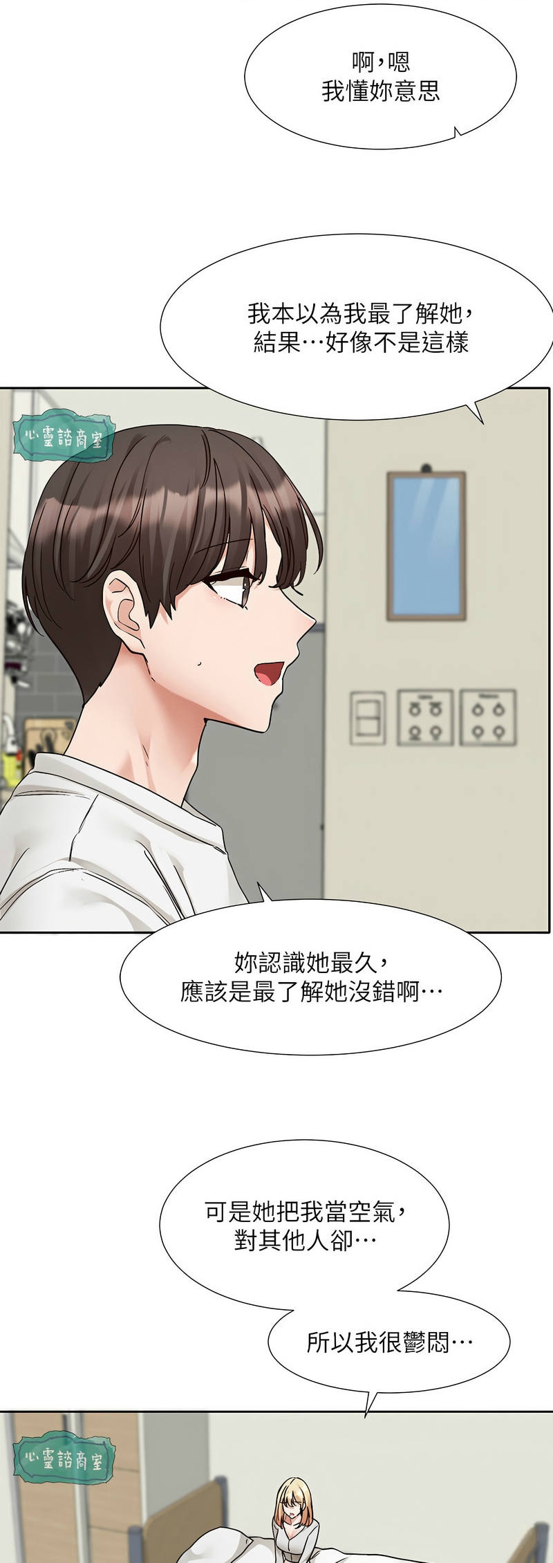 [韩漫]  社团学姐/Circles 151-170 (四)[连载中][中文] - Page 735