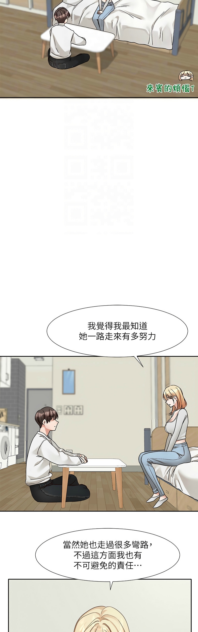 [韩漫]  社团学姐/Circles 151-170 (四)[连载中][中文] - Page 736
