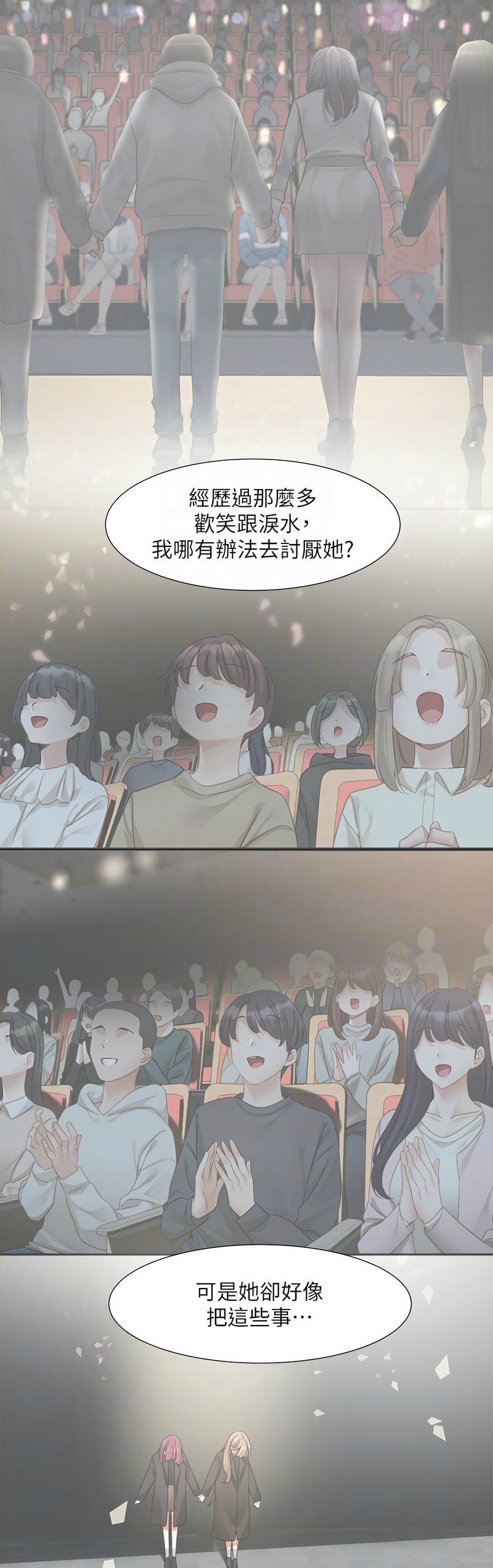 [韩漫]  社团学姐/Circles 151-170 (四)[连载中][中文] - Page 738