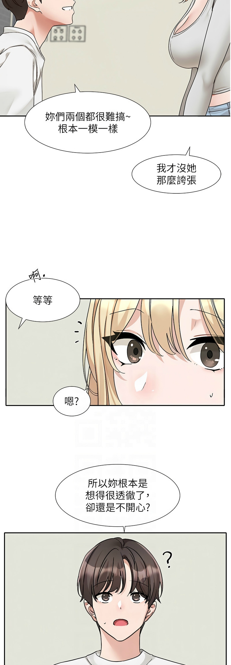 [韩漫]  社团学姐/Circles 151-170 (四)[连载中][中文] - Page 743