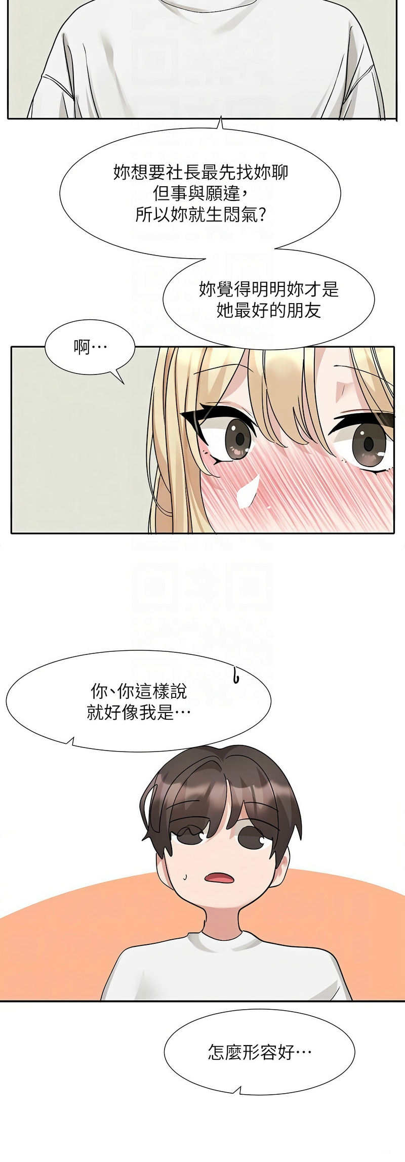 [韩漫]  社团学姐/Circles 151-170 (四)[连载中][中文] - Page 744