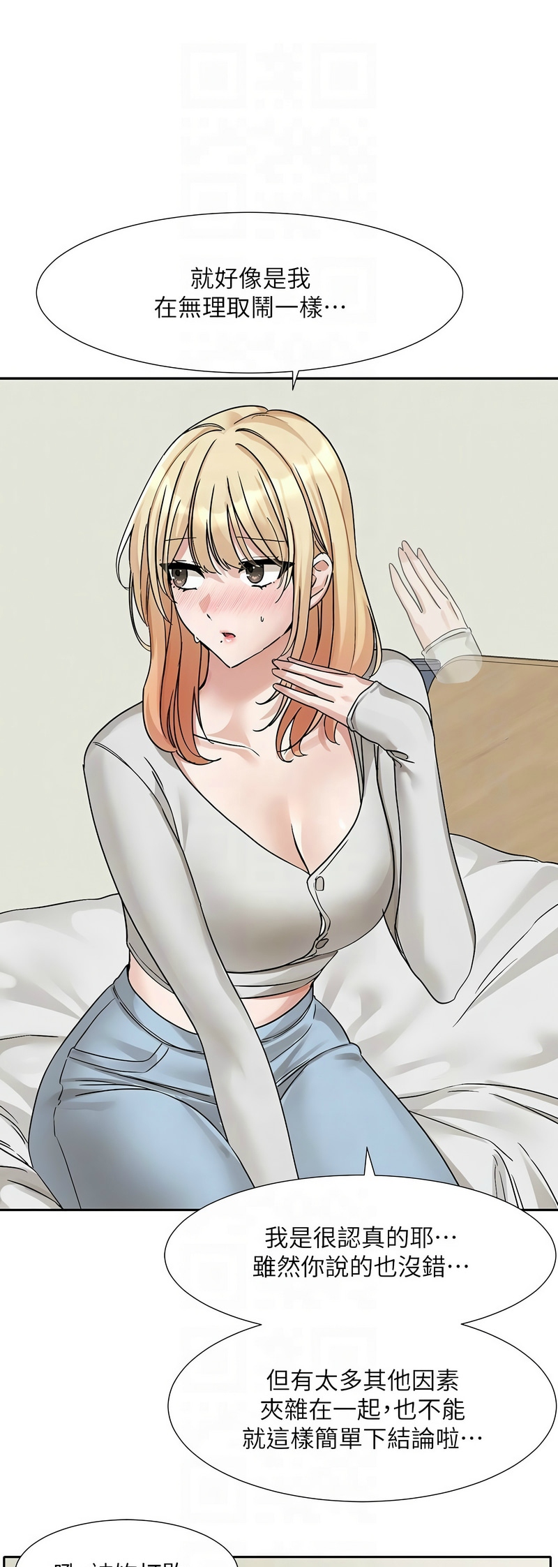 [韩漫]  社团学姐/Circles 151-170 (四)[连载中][中文] - Page 745